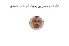 Names-and-photos-of-advisors_page-0012