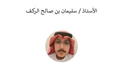 Names-and-photos-of-advisors_page-0015
