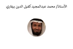 Names-and-photos-of-advisors_page-0020