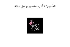 Names-and-photos-of-internal-residents_page-0018