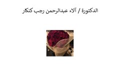 Names-and-photos-of-internal-residents_page-0019