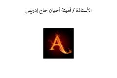 Names-and-photos-of-internal-residents_page-0025