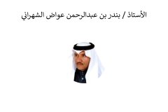 Names-and-photos-of-internal-residents_page-0073