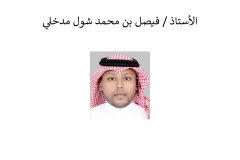Names-and-photos-of-internal-residents_page-0095