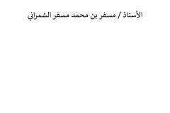 Names-and-photos-of-internal-residents_page-0098