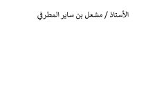 Names-and-photos-of-internal-residents_page-0099