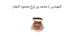 Names-and-photos-of-internal-residents_page-0106