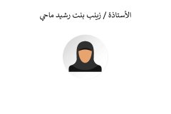 Names-and-photos-of-internal-residents_page-0113
