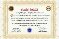 iiem-pdf_page-0044